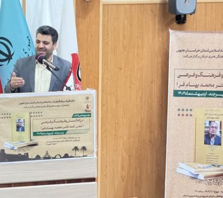 ریل گذاری حوزه فرهنگ خراسان جنوبی با ۱۰۰ عنوان برنامه
