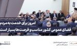 ویدئو؛ حضور گرم و صمیمی هاشمی، استاندار خراسان جنوبی، در میان مردم بر پایه‌ی رهنمودهای مقام معظم رهبری