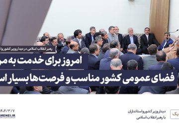 ویدئو؛ حضور گرم و صمیمی هاشمی، استاندار خراسان جنوبی، در میان مردم بر پایه‌ی رهنمودهای مقام معظم رهبری