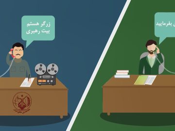 موشن گرافی | آن سوی خط کیست؟