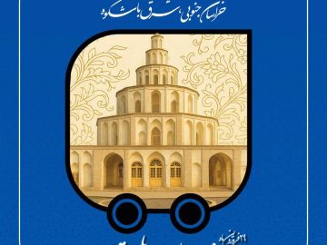 رژه کمپرهای گردشگری، نمادی از پویایی میراث استان خراسان جنوبی در روز جهانی بناها