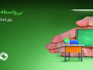 پرداخت بیش از ۱۷۸ میلیارد تومان تسهیلات صندوق امداد ولایت در خراسان‌جنوبی