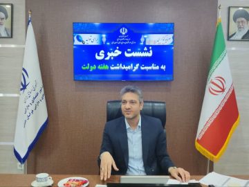 نشست خبری مدیرکل اموراقتصادی و دارایی استان