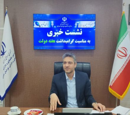 نشست خبری مدیرکل اموراقتصادی و دارایی استان