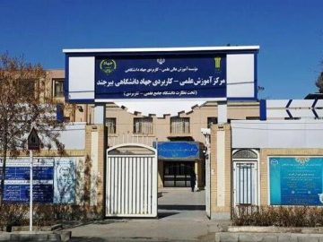 ۹ رشته جدید دانشگاهی برای اشتغال در خراسان جنوبی
