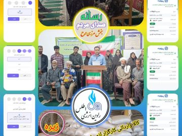 درح در یک قدمی تبدیل شدن به بانه شرق کشور