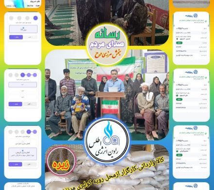 درح در یک قدمی تبدیل شدن به بانه شرق کشور