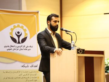 جوان کارآفرین خراسان جنوبی: تجارت مرزی بر پایه اعتماد، کلید شکوفایی شرق کشور است