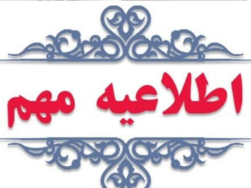 «سؤالات متداول» سهنرخی شدن بنزین در سایت شرکت ملی پخش فرآوردههای نفتی