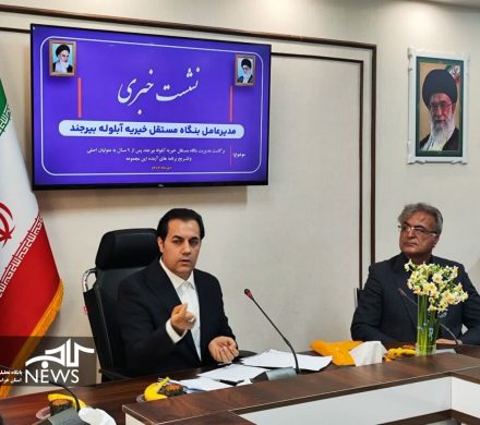 پیروزی حقوقی هیئت مدیره منتخب بنگاه خیریه آبلوله بیرجند؛ مدیریت به منتخبین بازگشت