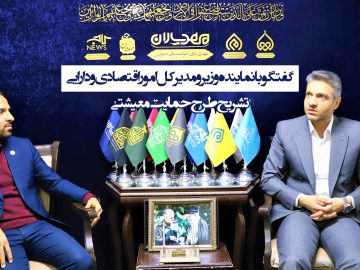 بازدید مدیرکل اقتصاد دارایی خراسان جنوبی از مجتمع «مهدی یاران» و مصاحبه با خبرگزاری کاج نیوز / ذاکریان: امنیت غذایی و حفظ قدرت خرید مردم، خط قرمز دولت است