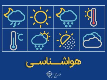 ورود سامانه بارشی جدید به خراسان جنوبی از عصر فردا
