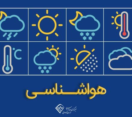 ورود سامانه بارشی جدید به خراسان جنوبی از عصر فردا