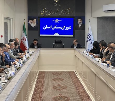 دوازدهمین جلسه شورای مسکن خراسان جنوبی برگزار شد؛ بررسی آخرین وضعیت طرحهای مسکن استان